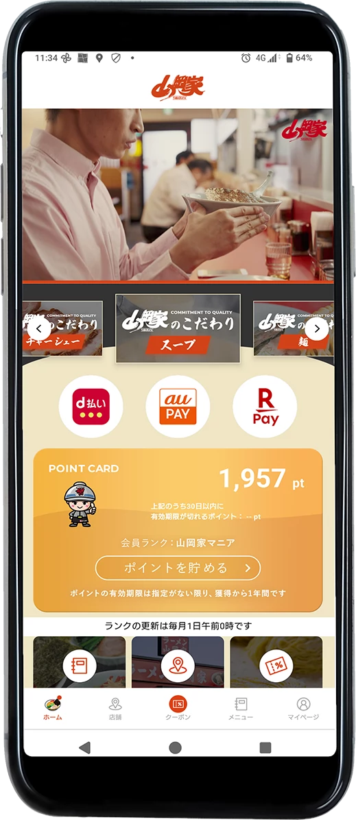 アプリイメージ画像